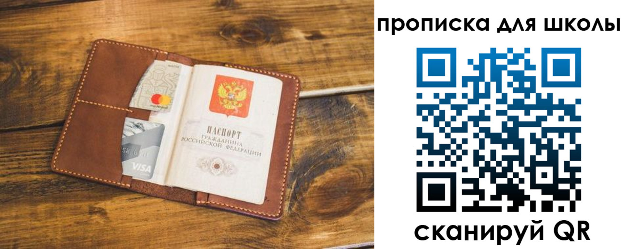 временная прописка в Йошкар-Оле