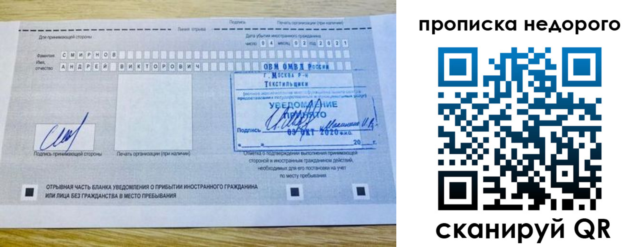 прописка от собственника в Йошкар-Оле