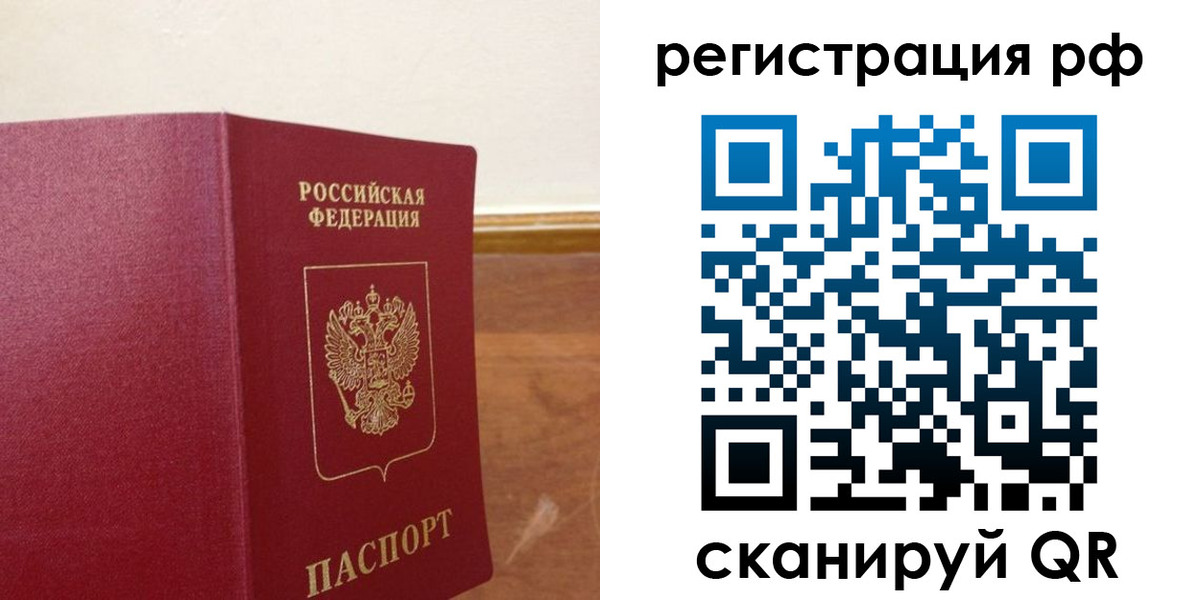 временная регистрация для школы в Йошкар-Оле