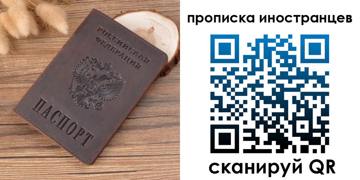 временная регистрация собственник в Йошкар-Оле