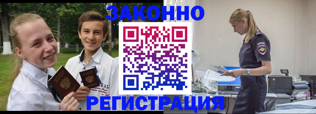 временная регистрация законно в Йошкар-Оле