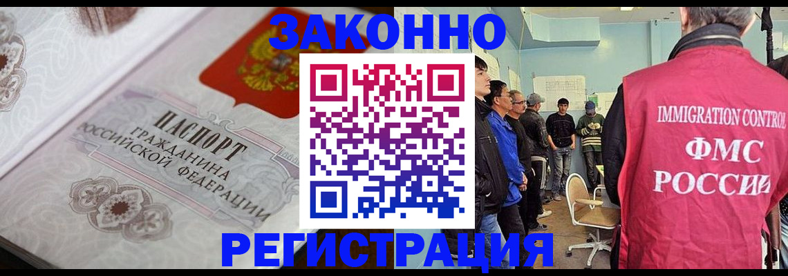 купить прописку в Йошкар-Оле
