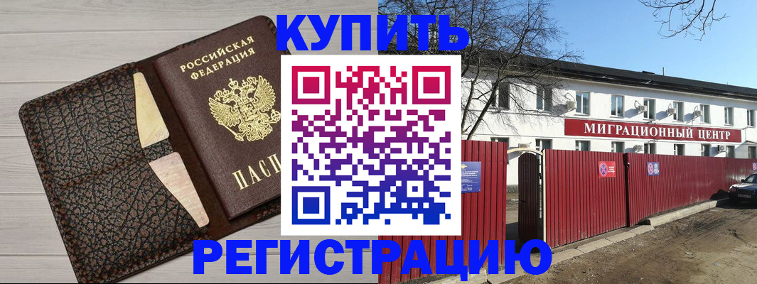 миграционный учет в Йошкар-Оле